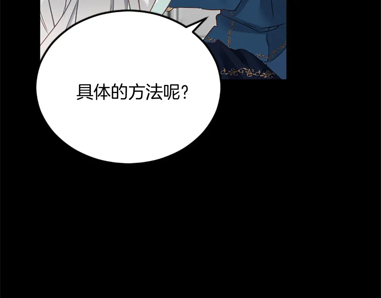 第65话 挑衅 第106页