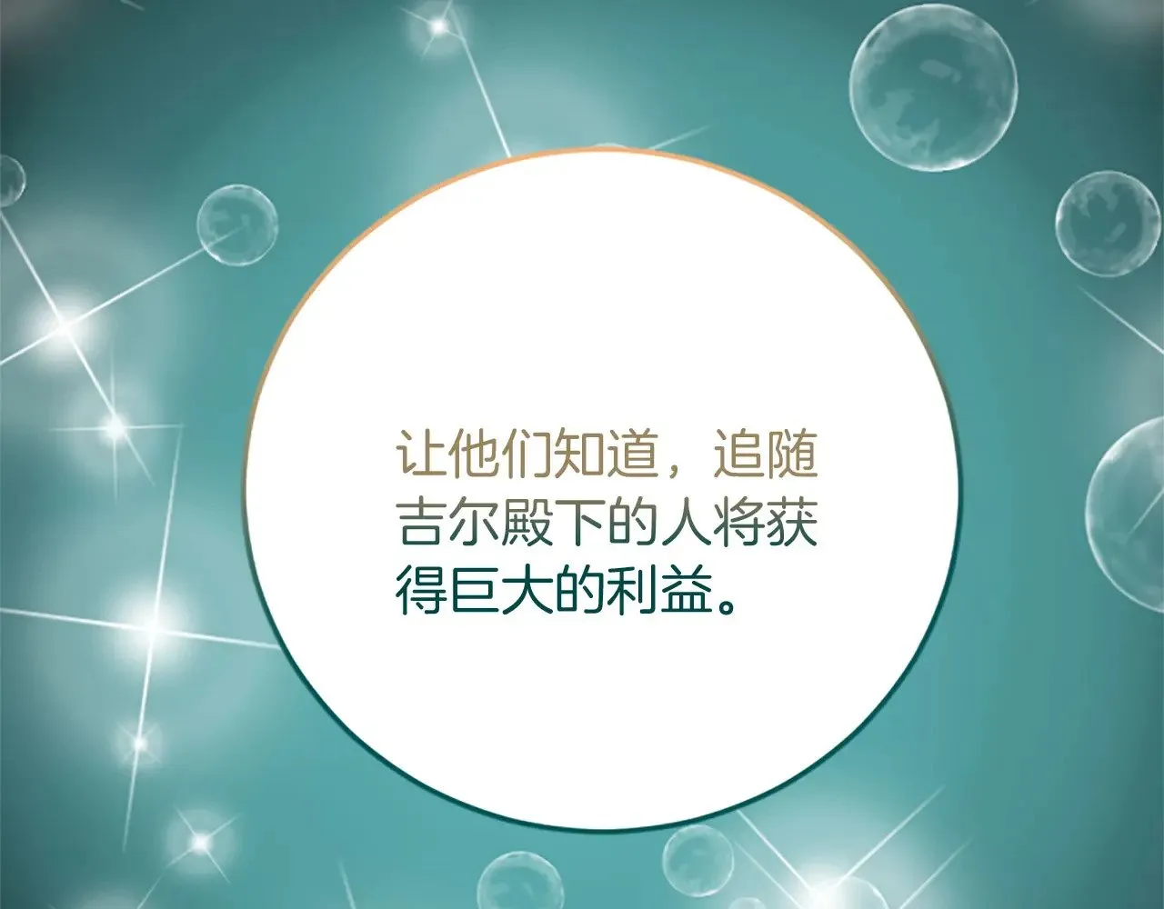 第65话 挑衅 第109页