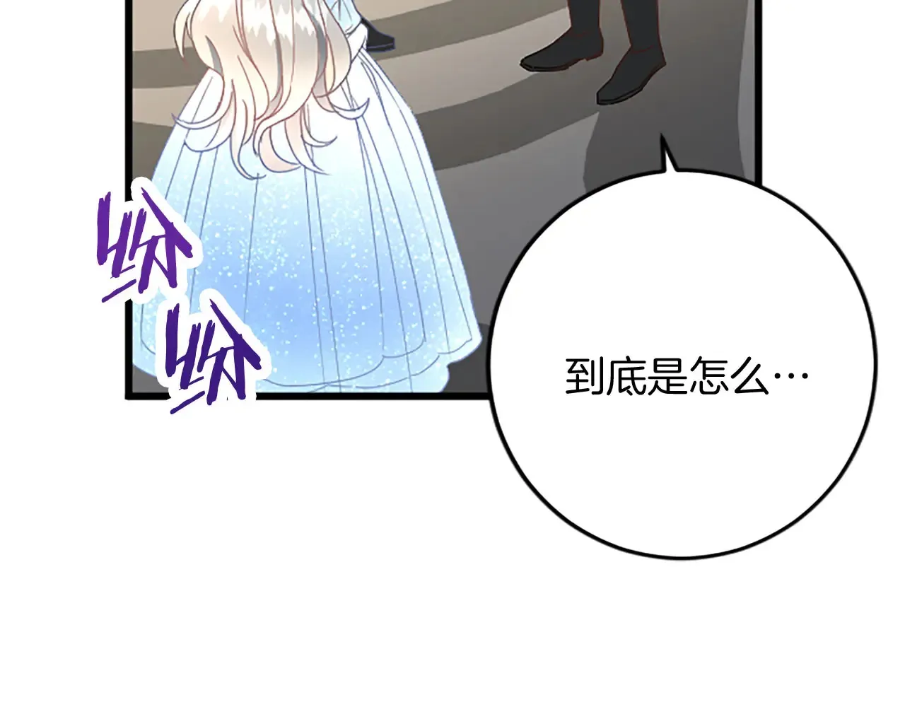 第65话 挑衅 第113页
