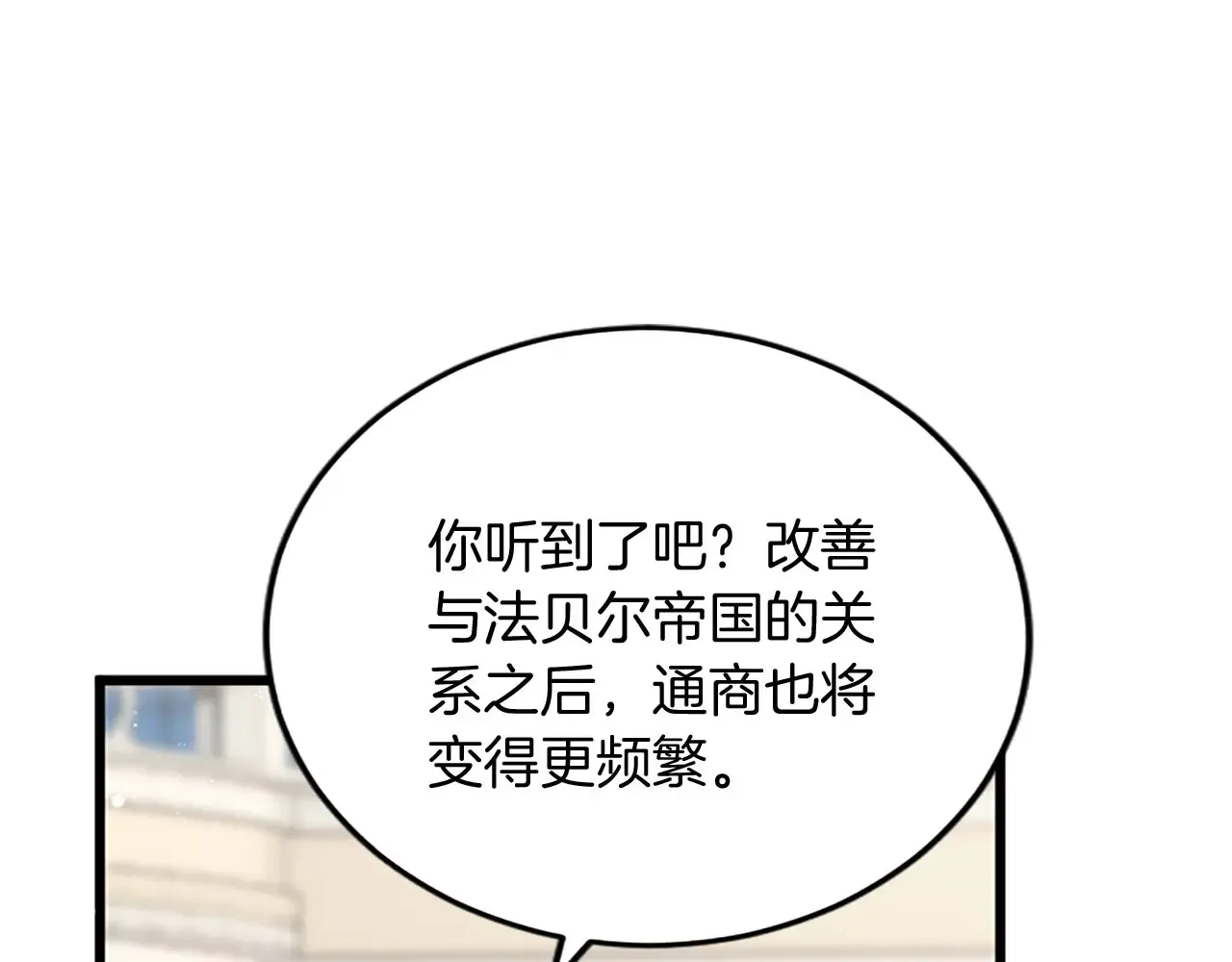 第65话 挑衅 第115页