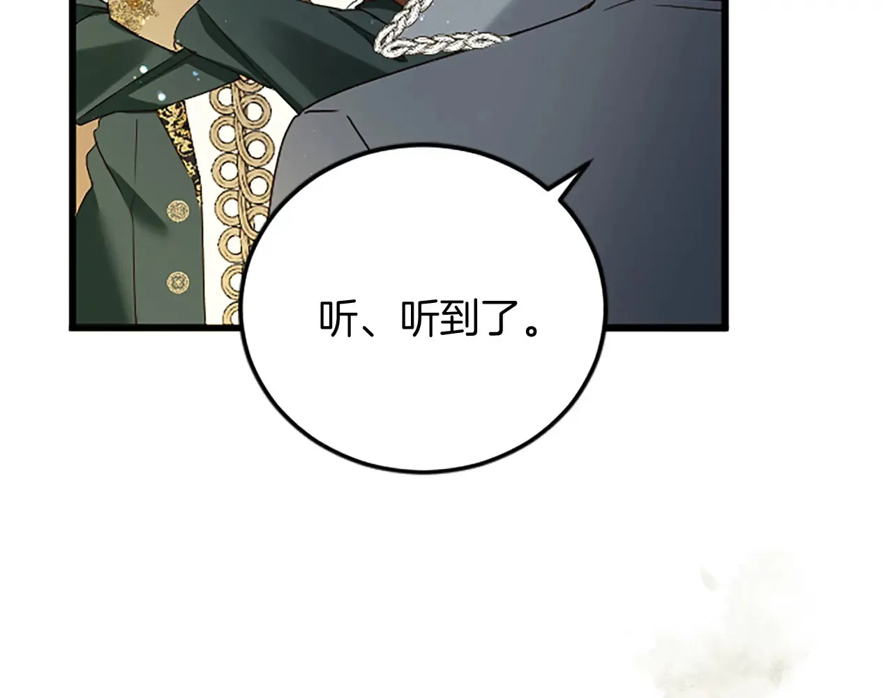 第65话 挑衅 第117页