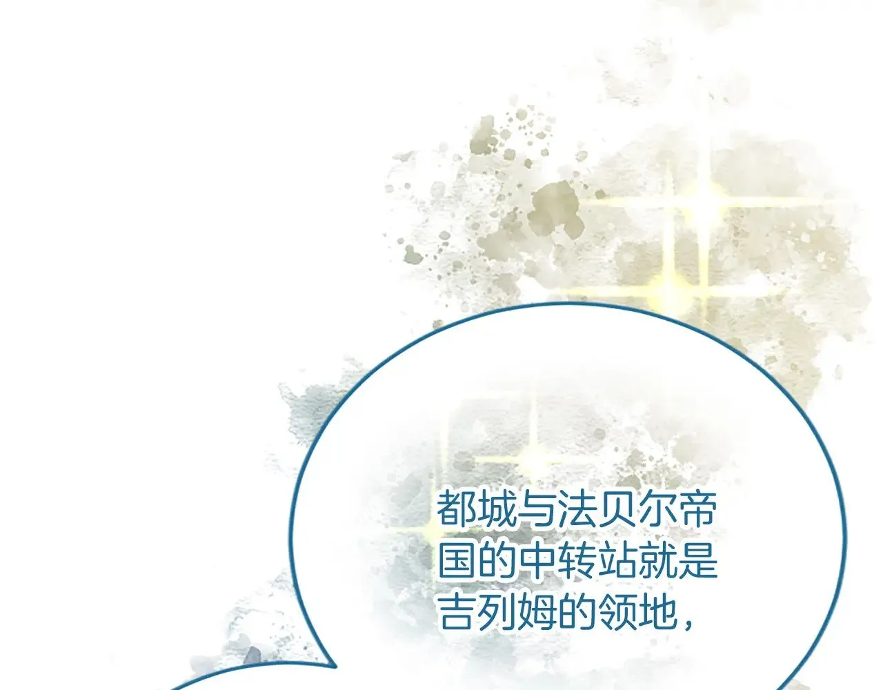 第65话 挑衅 第118页