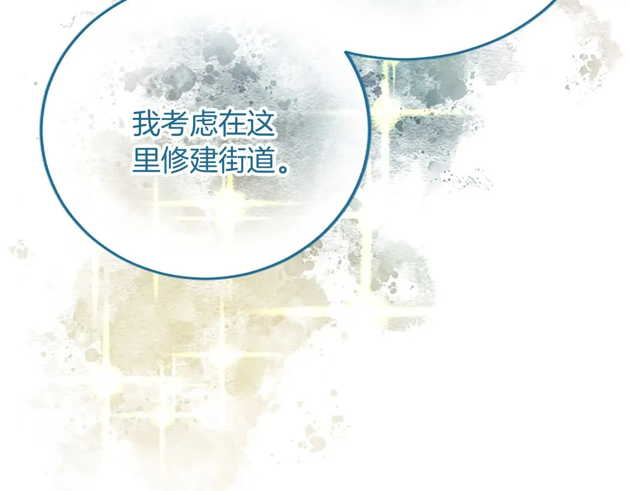 第65话 挑衅 第119页