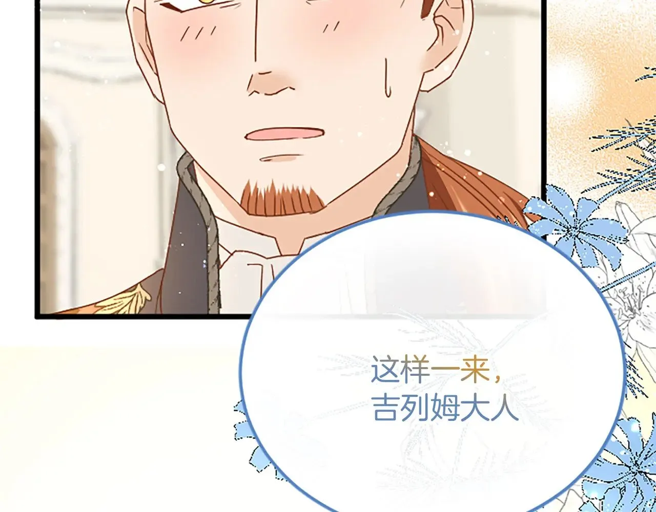第65话 挑衅 第122页