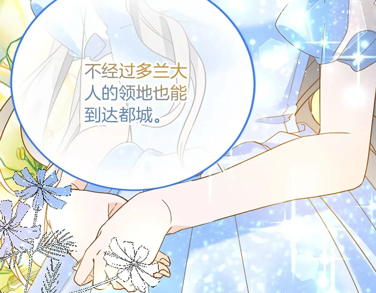 第65话 挑衅 第125页
