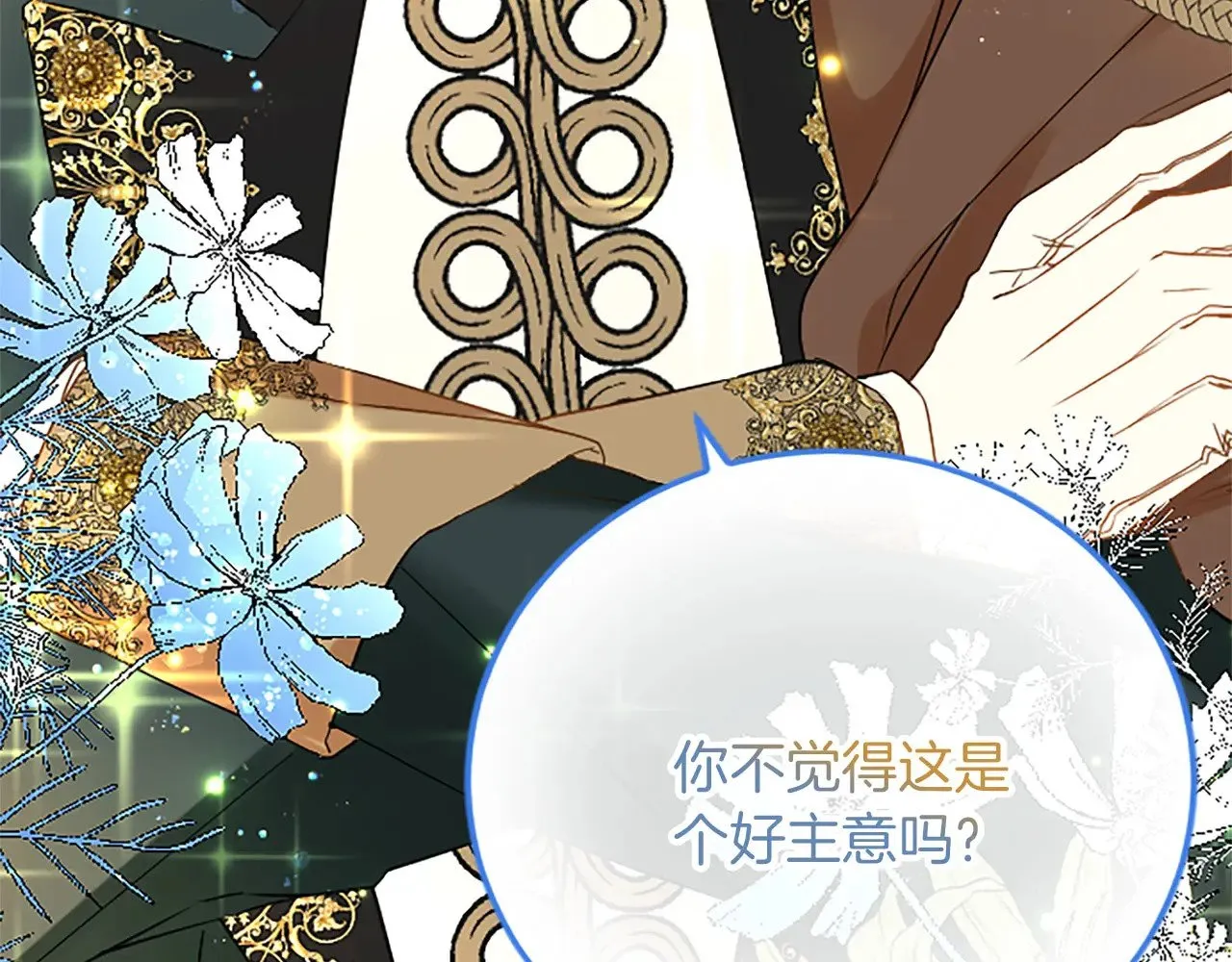 第65话 挑衅 第128页