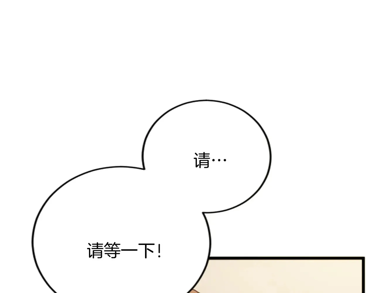 第66话 我很期待 第5页