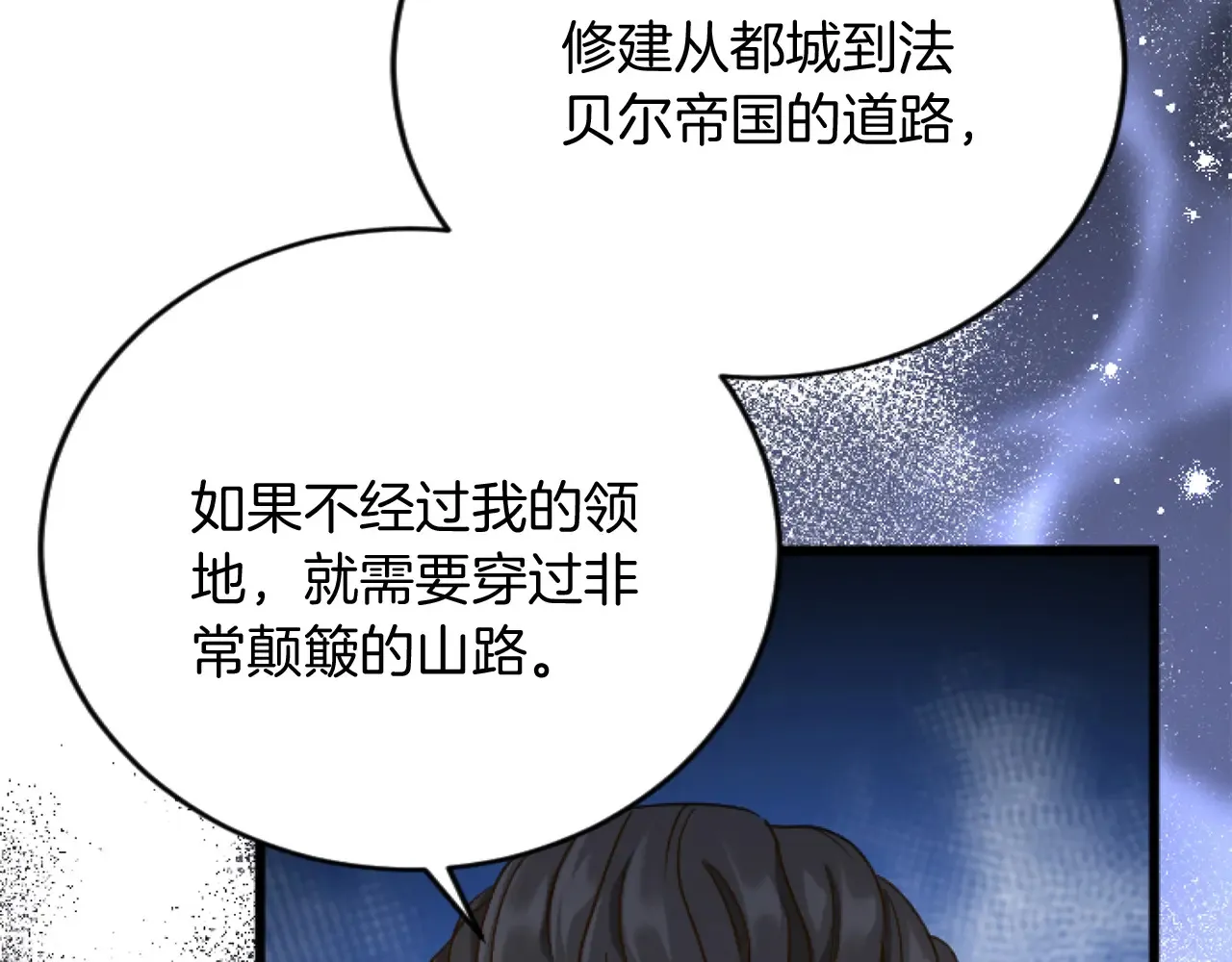 第66话 我很期待 第9页