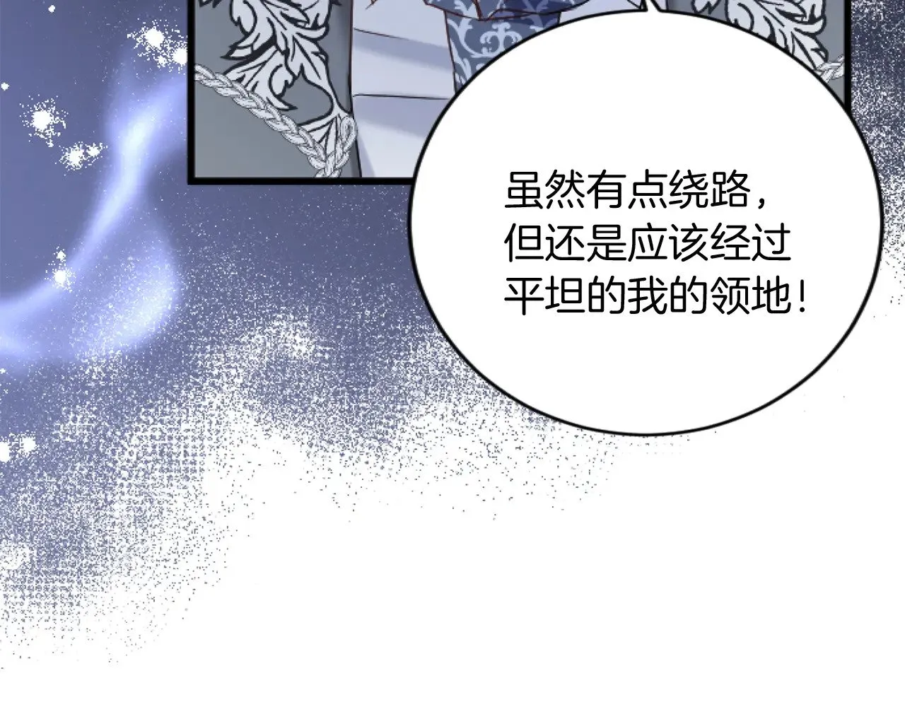 第66话 我很期待 第11页