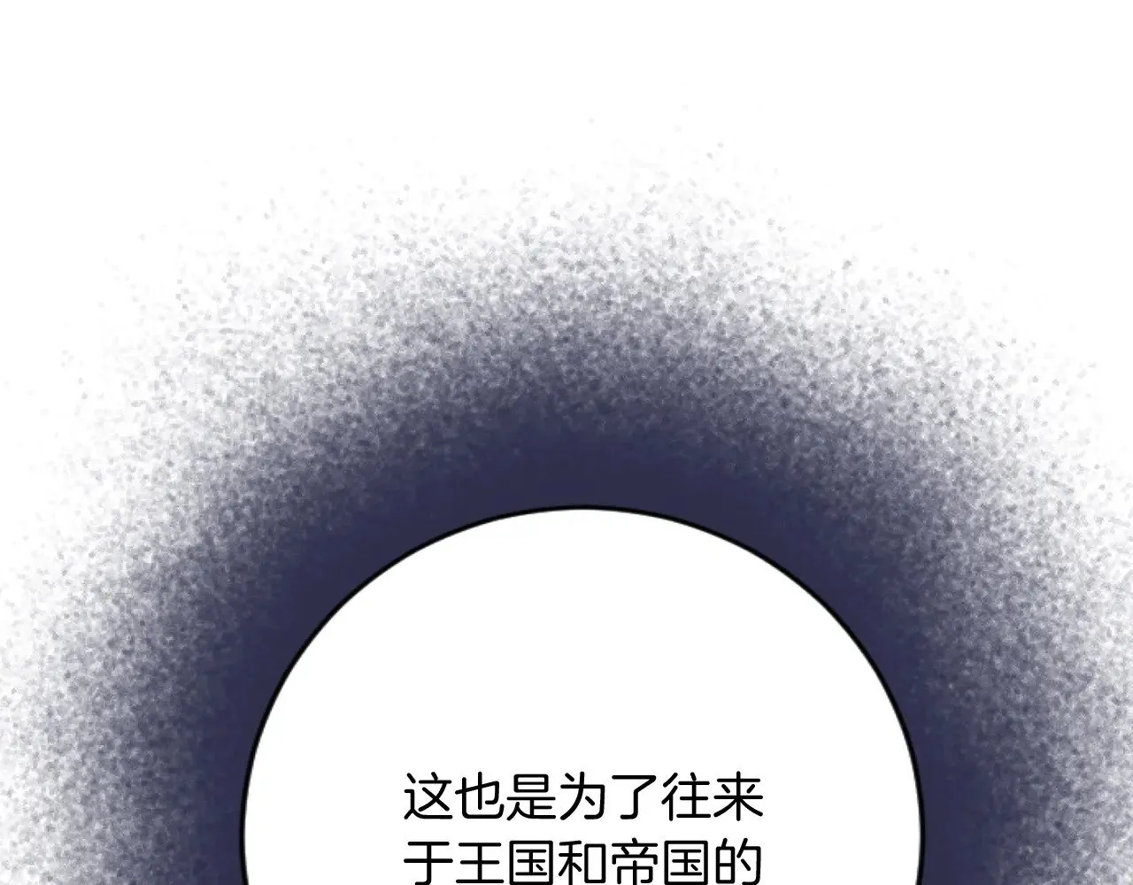 第66话 我很期待 第12页