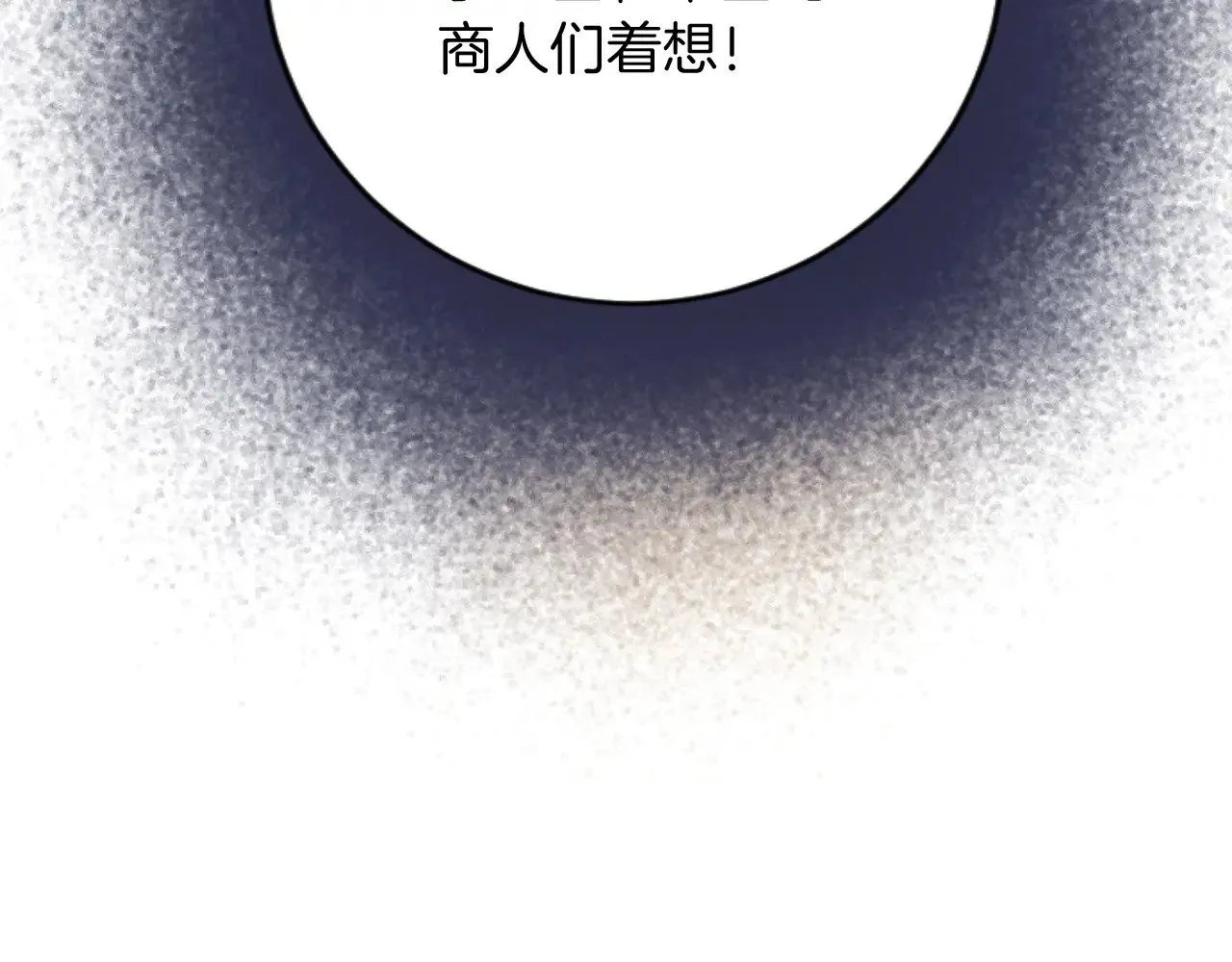 第66话 我很期待 第13页