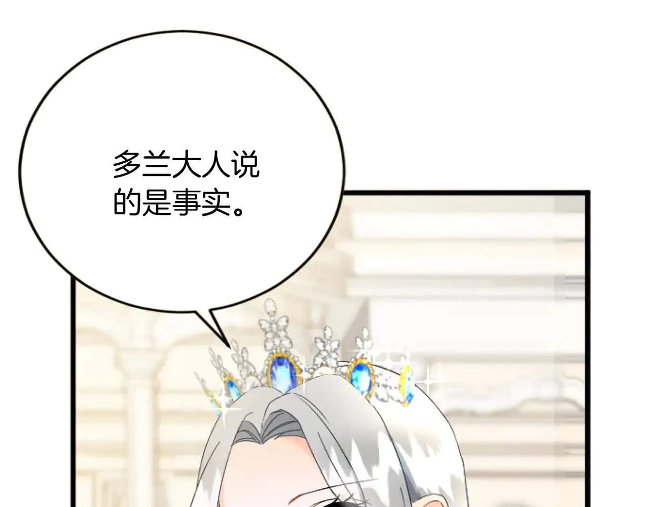 第66话 我很期待 第14页