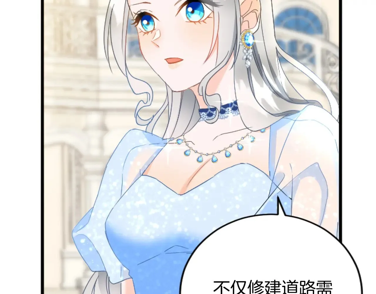 第66话 我很期待 第15页