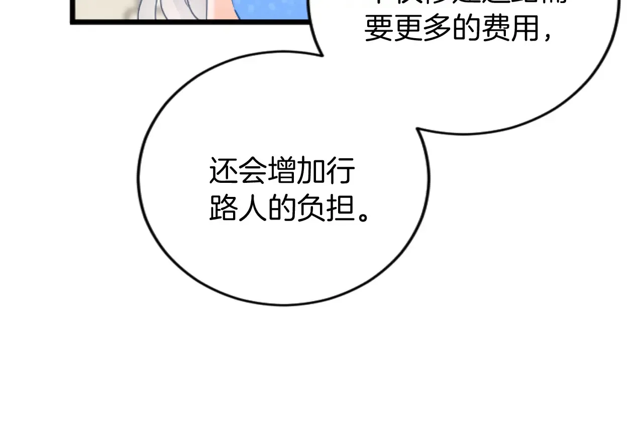 第66话 我很期待 第16页