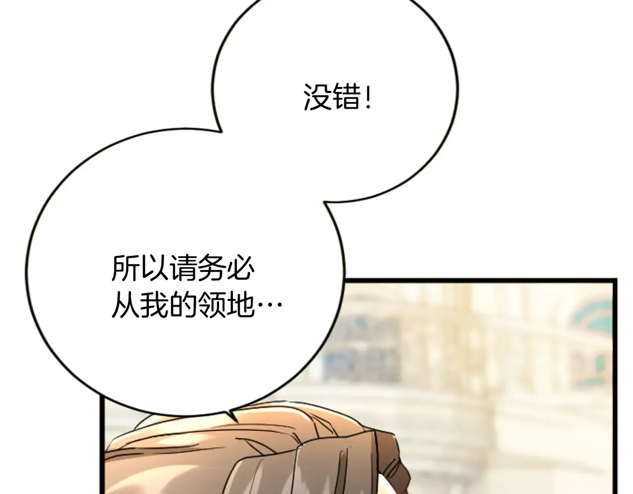 第66话 我很期待 第18页