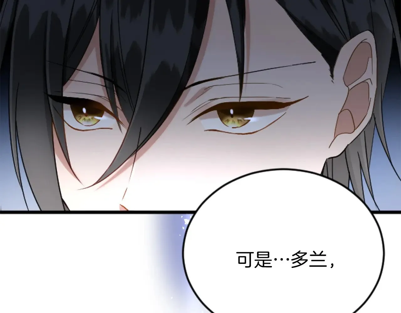 第66话 我很期待 第21页
