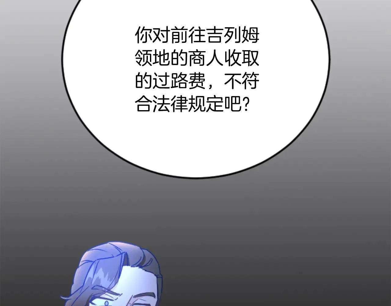 第66话 我很期待 第23页