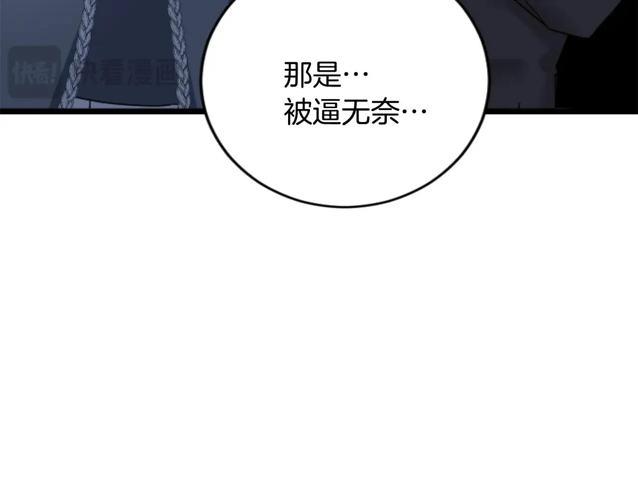 第66话 我很期待 第25页