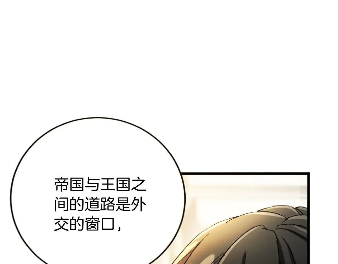 第66话 我很期待 第26页