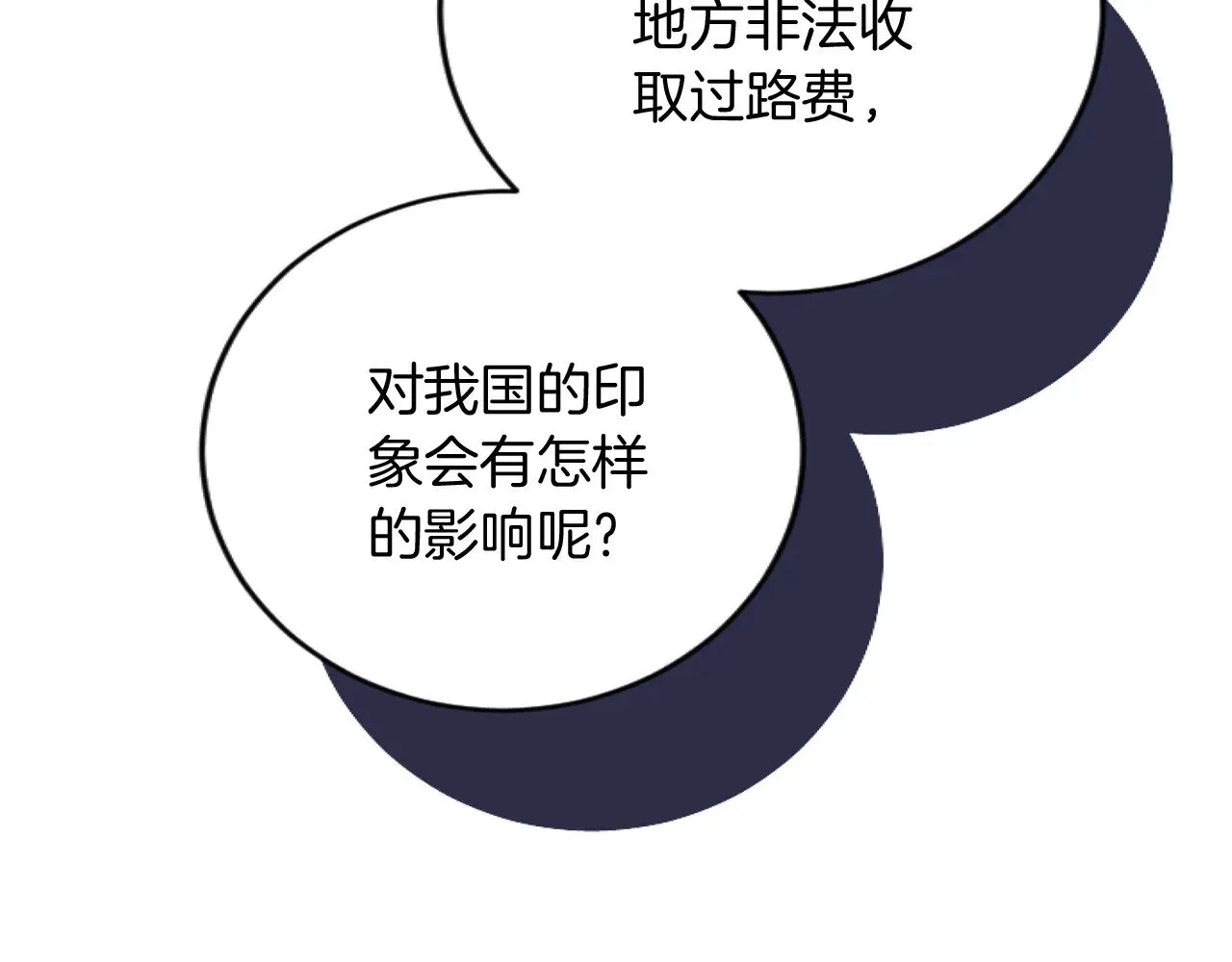 第66话 我很期待 第30页