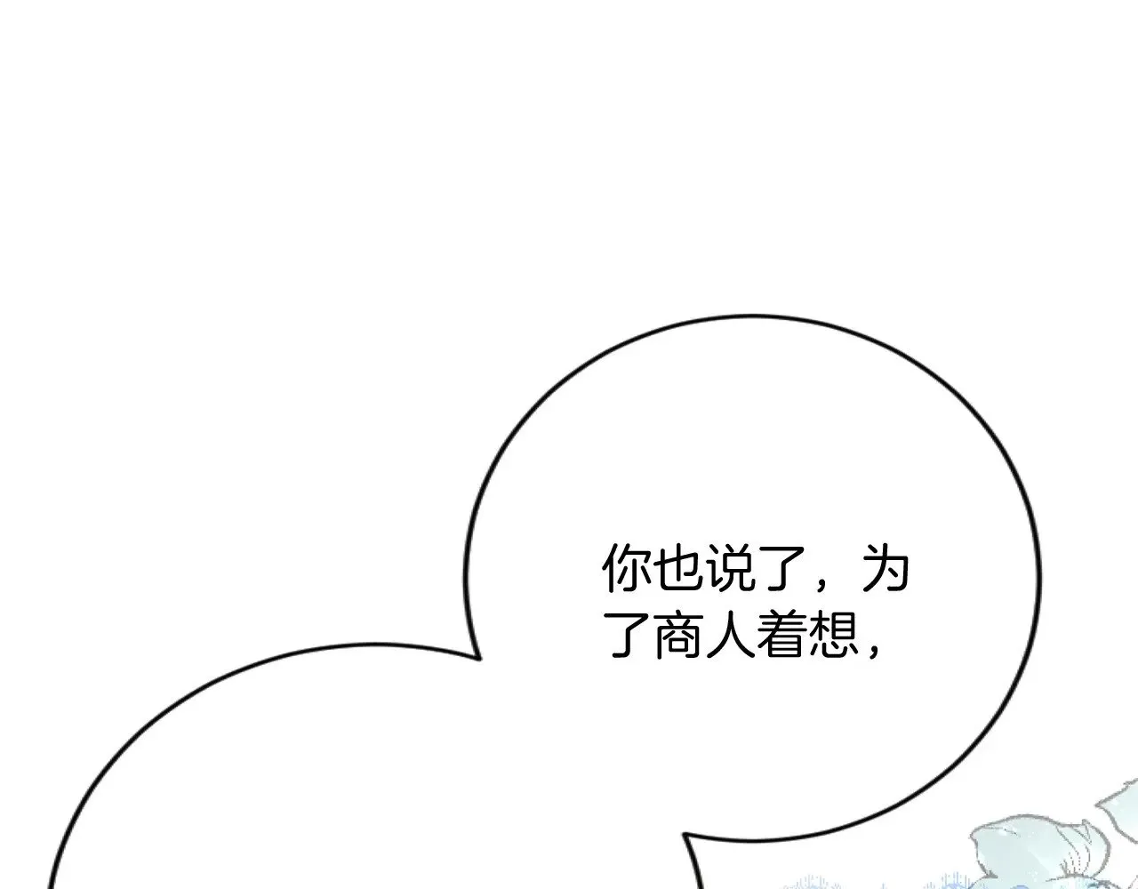 第66话 我很期待 第34页
