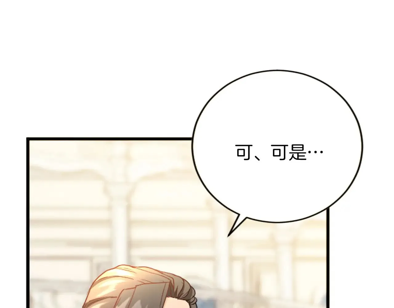 第66话 我很期待 第38页