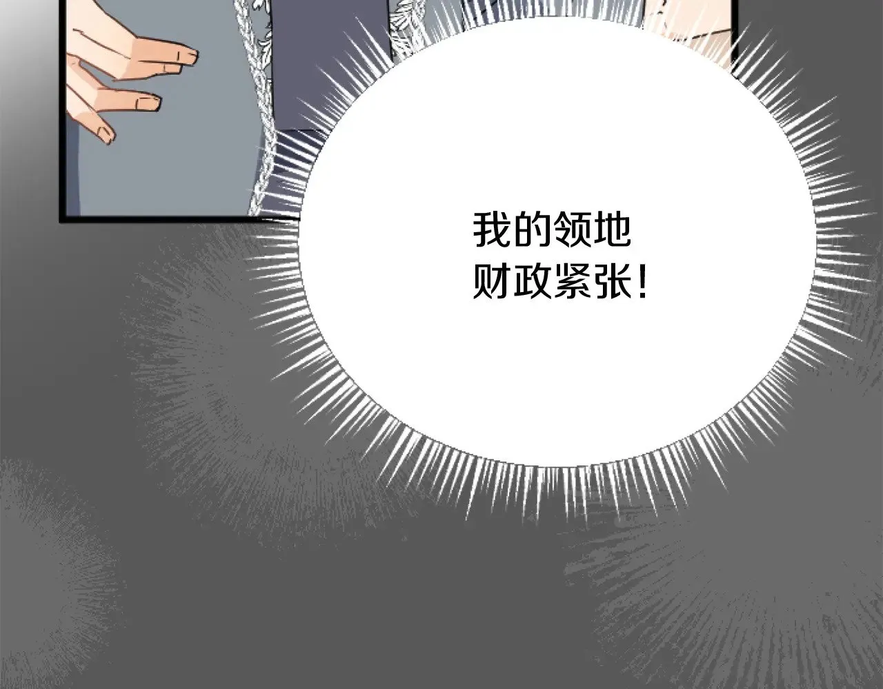 第66话 我很期待 第40页