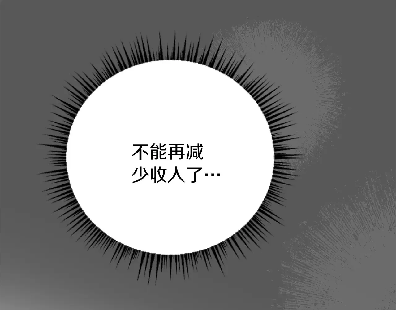 第66话 我很期待 第42页