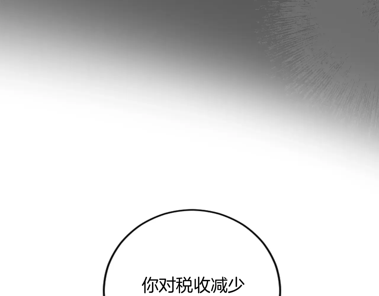第66话 我很期待 第43页
