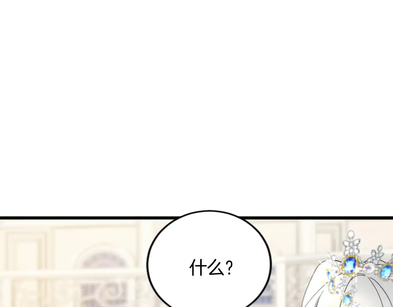 第66话 我很期待 第46页