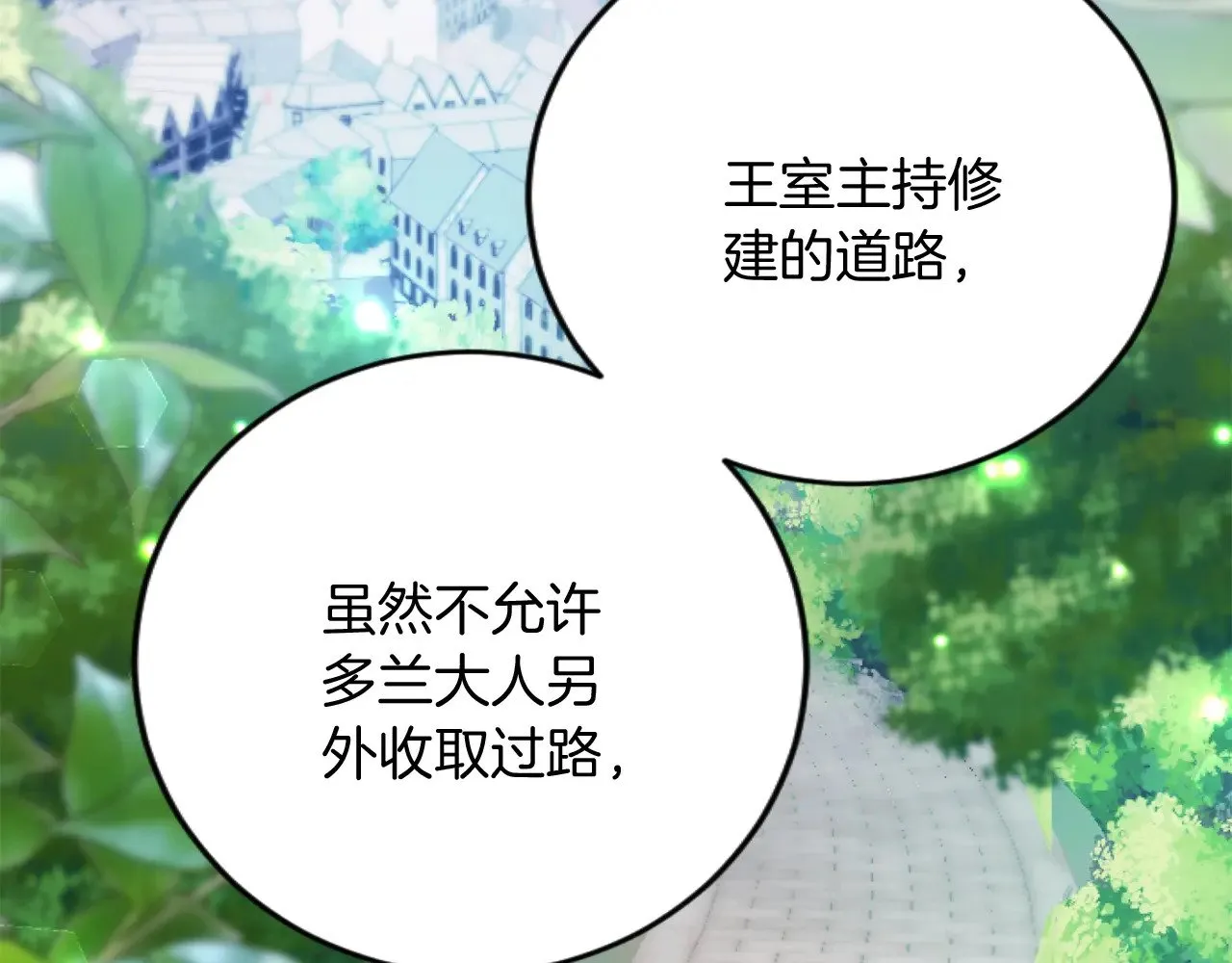 第66话 我很期待 第49页