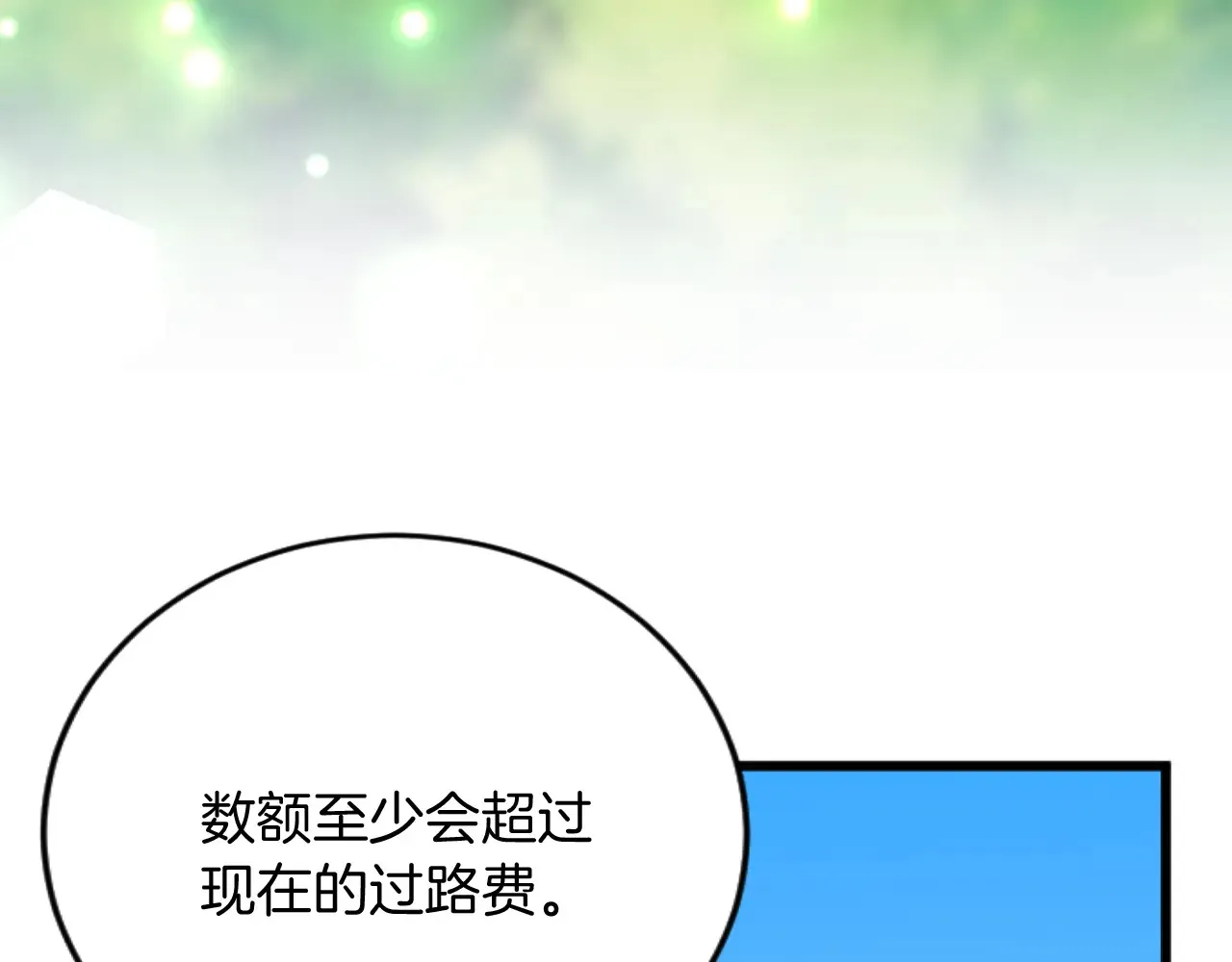第66话 我很期待 第52页