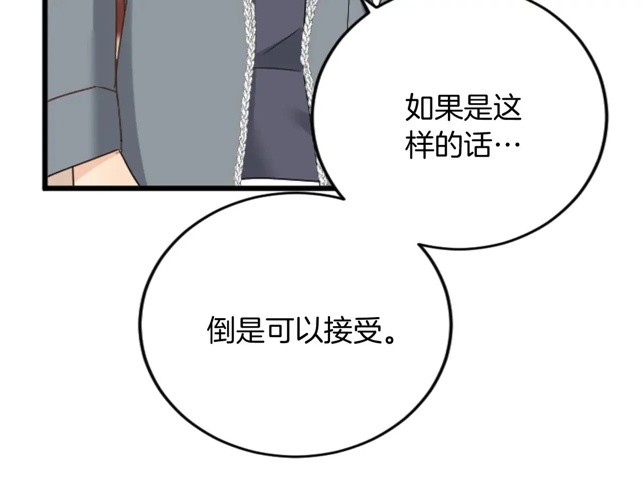 第66话 我很期待 第57页