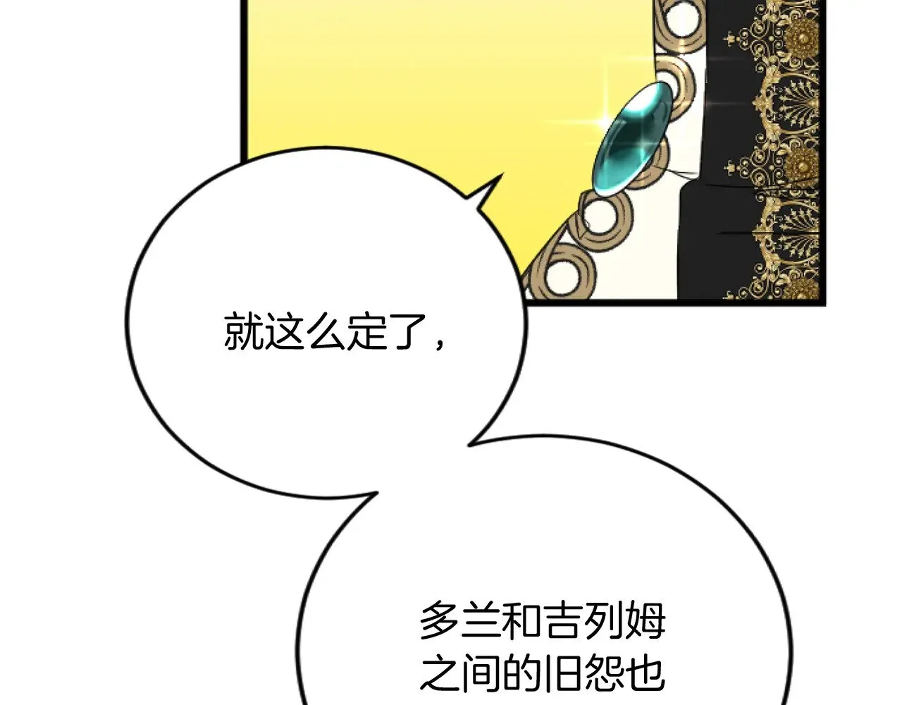 第66话 我很期待 第60页