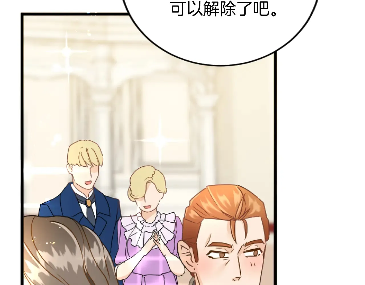 第66话 我很期待 第61页