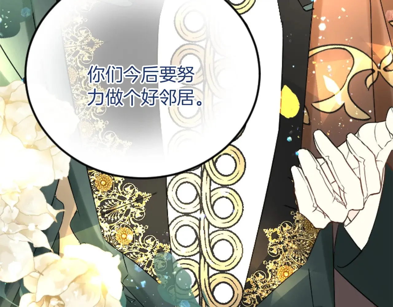 第66话 我很期待 第65页
