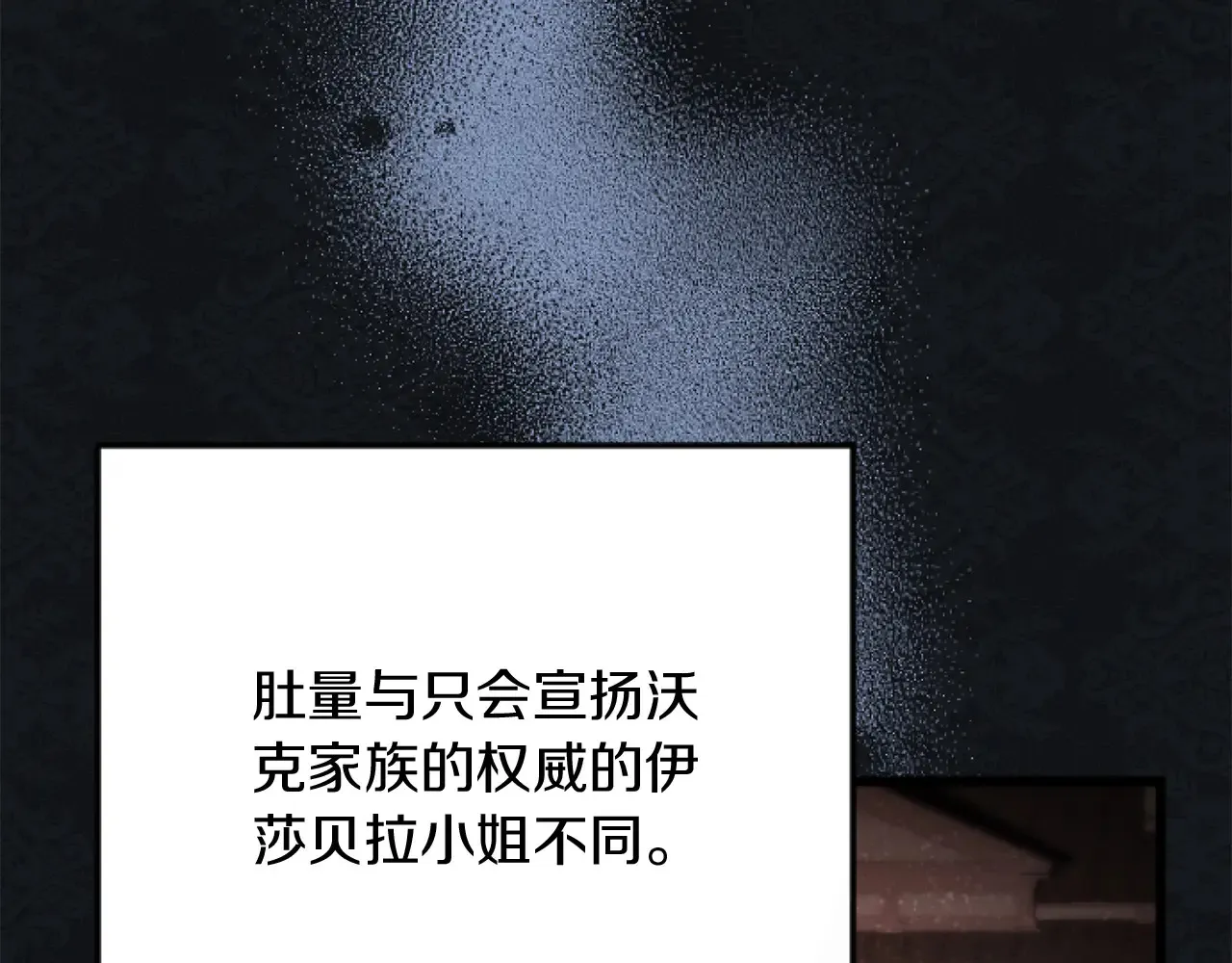 第66话 我很期待 第69页