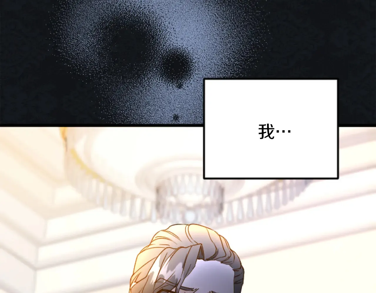 第66话 我很期待 第72页