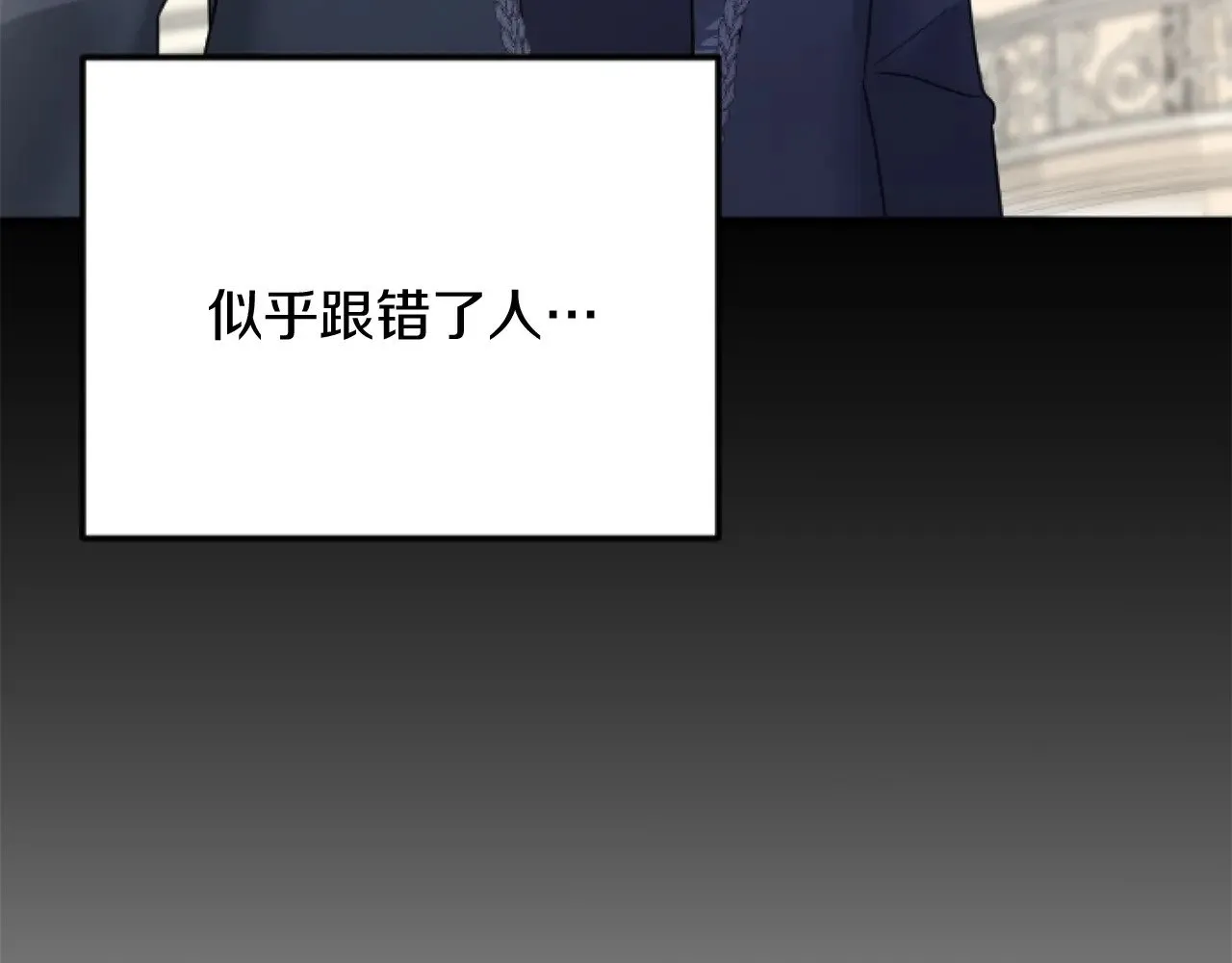 第66话 我很期待 第74页