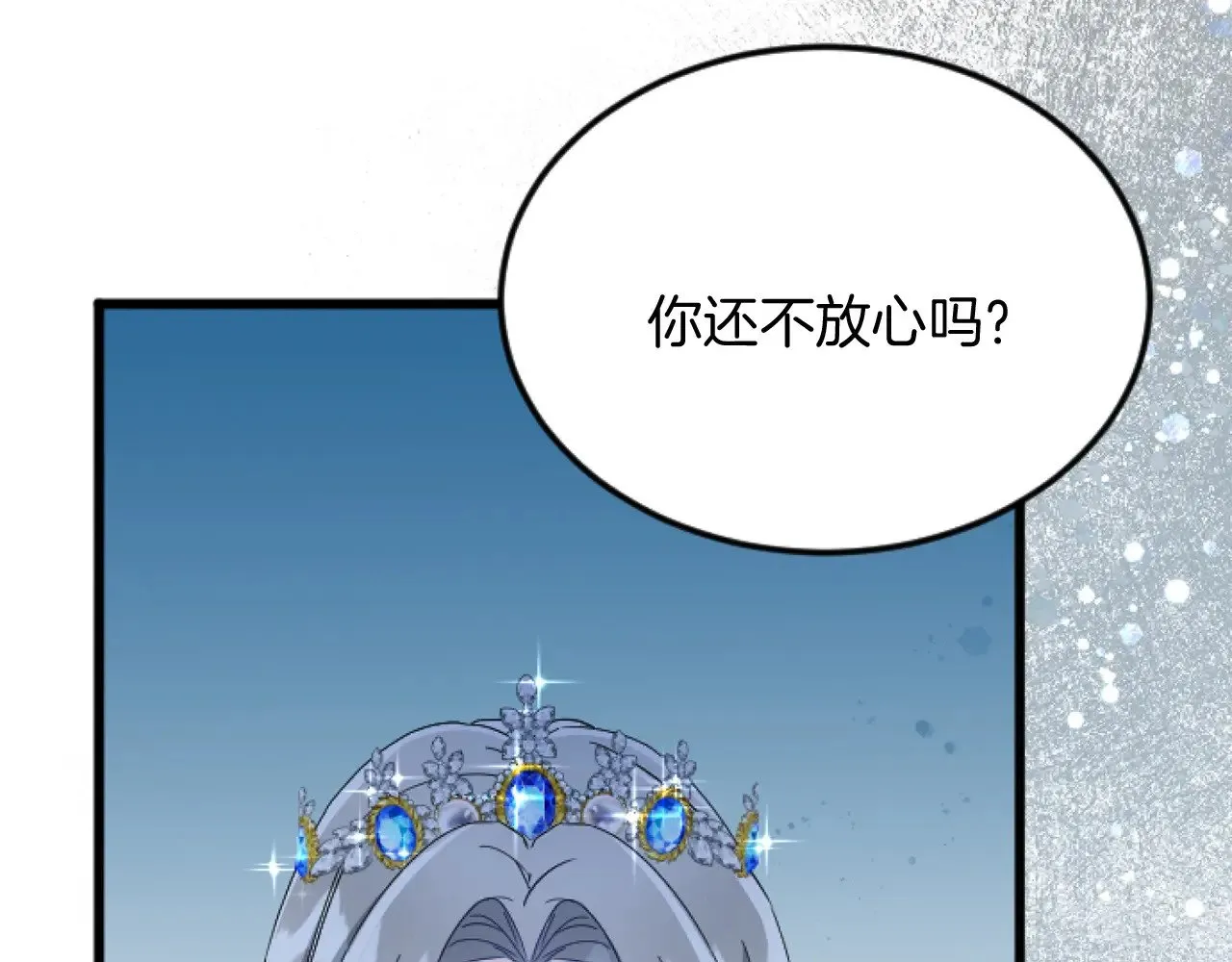 第66话 我很期待 第82页