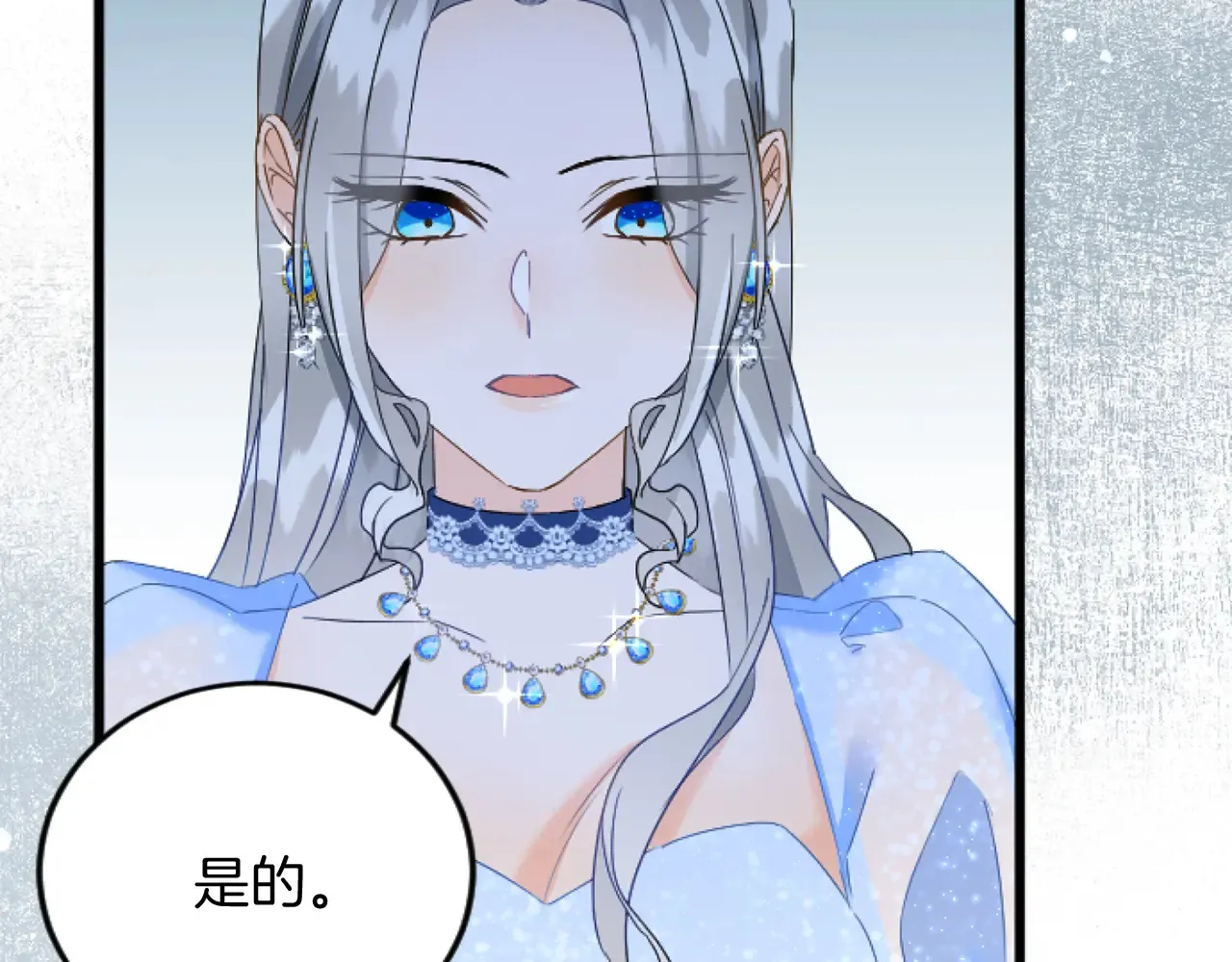 第66话 我很期待 第83页