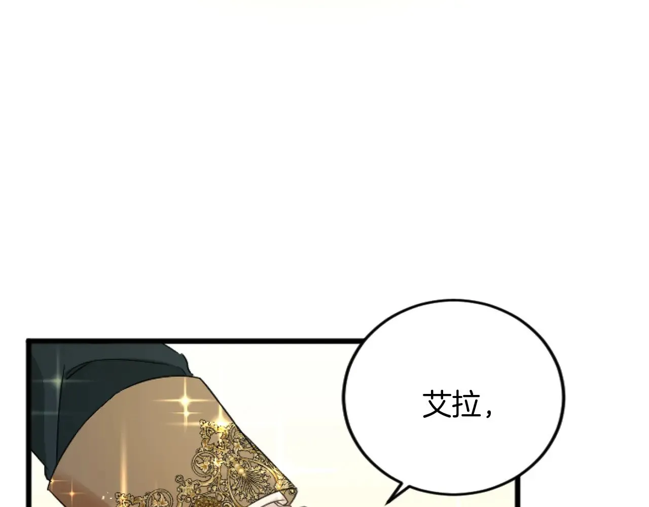 第66话 我很期待 第88页