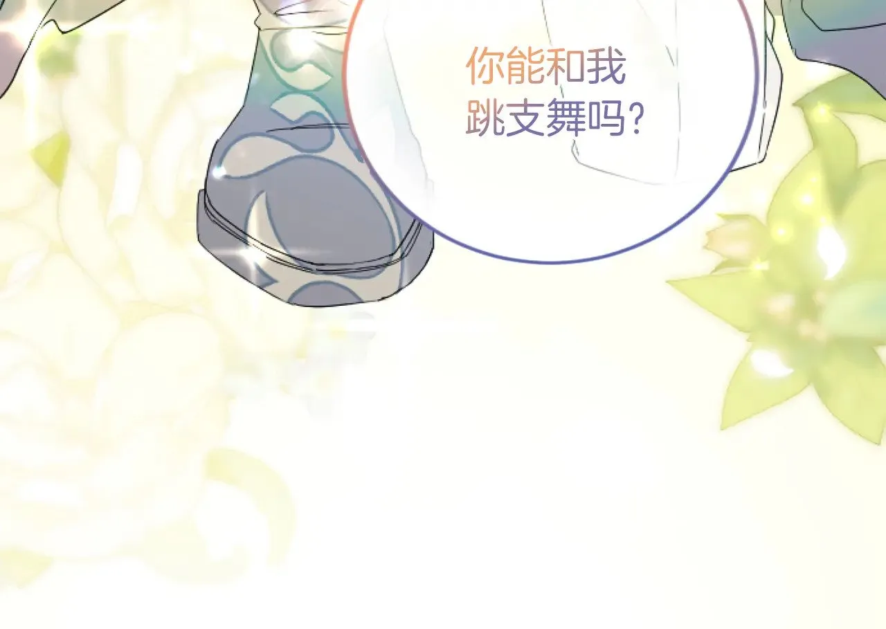 第66话 我很期待 第93页