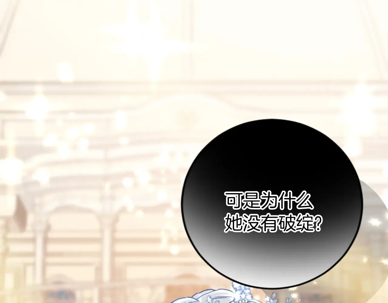 第66话 我很期待 第101页