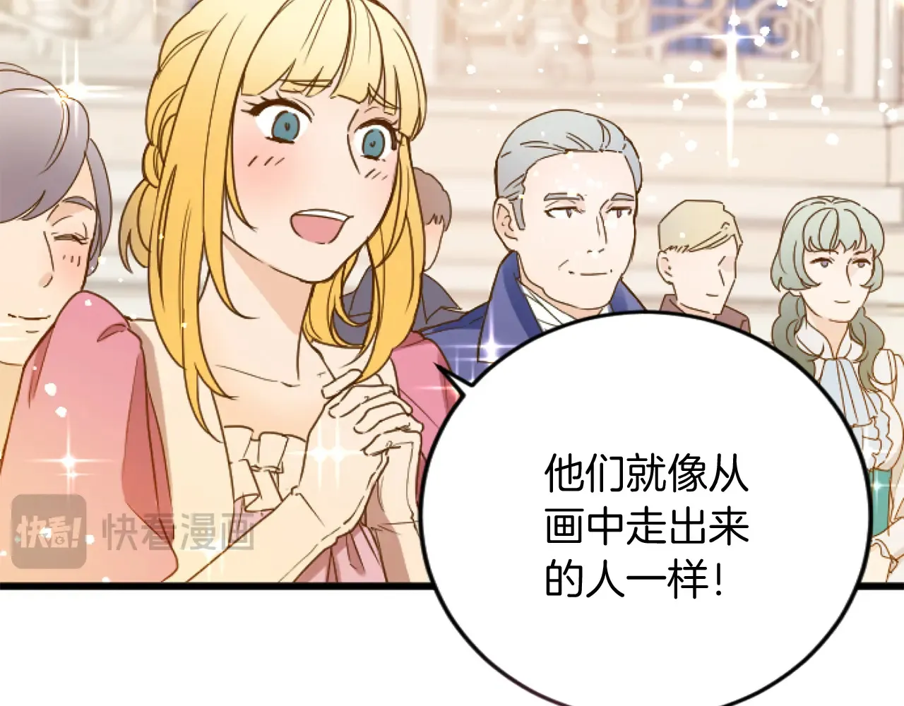 第66话 我很期待 第105页