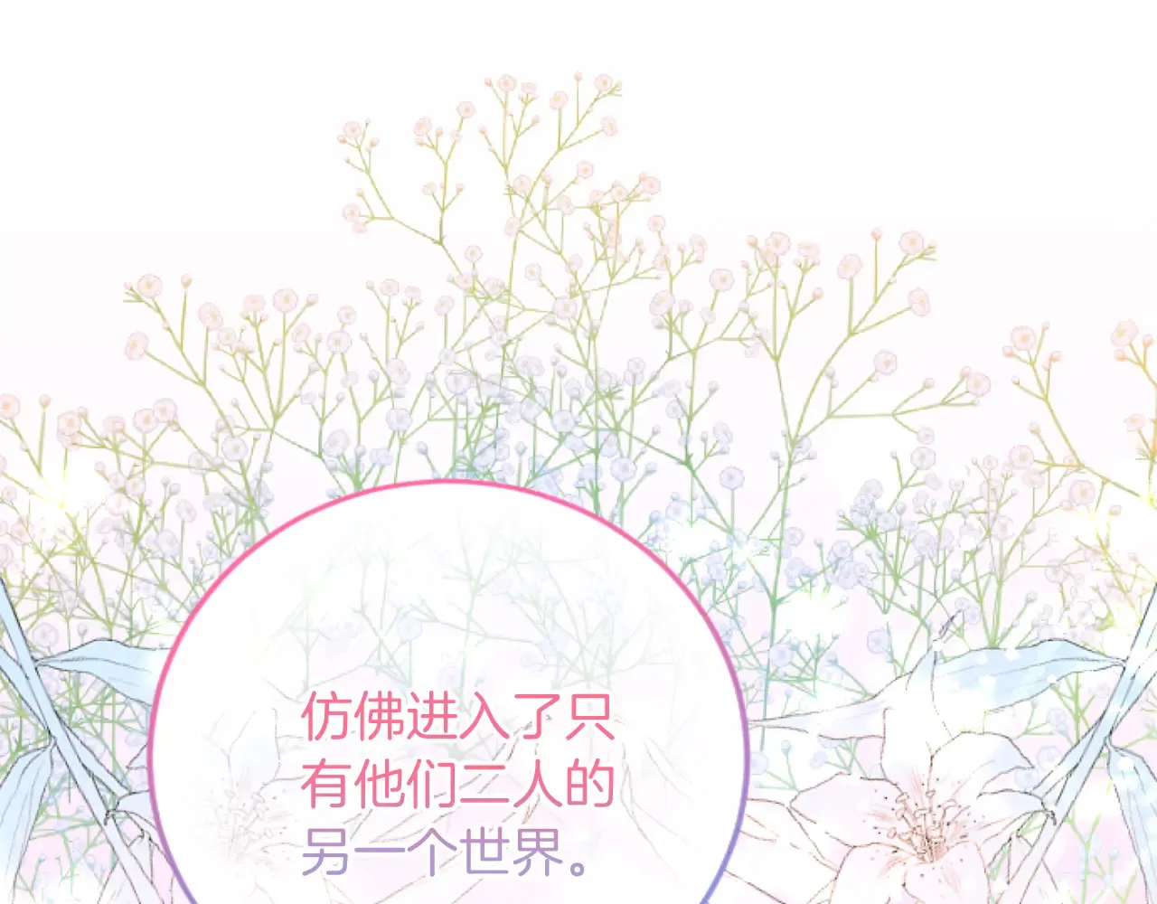 第66话 我很期待 第107页