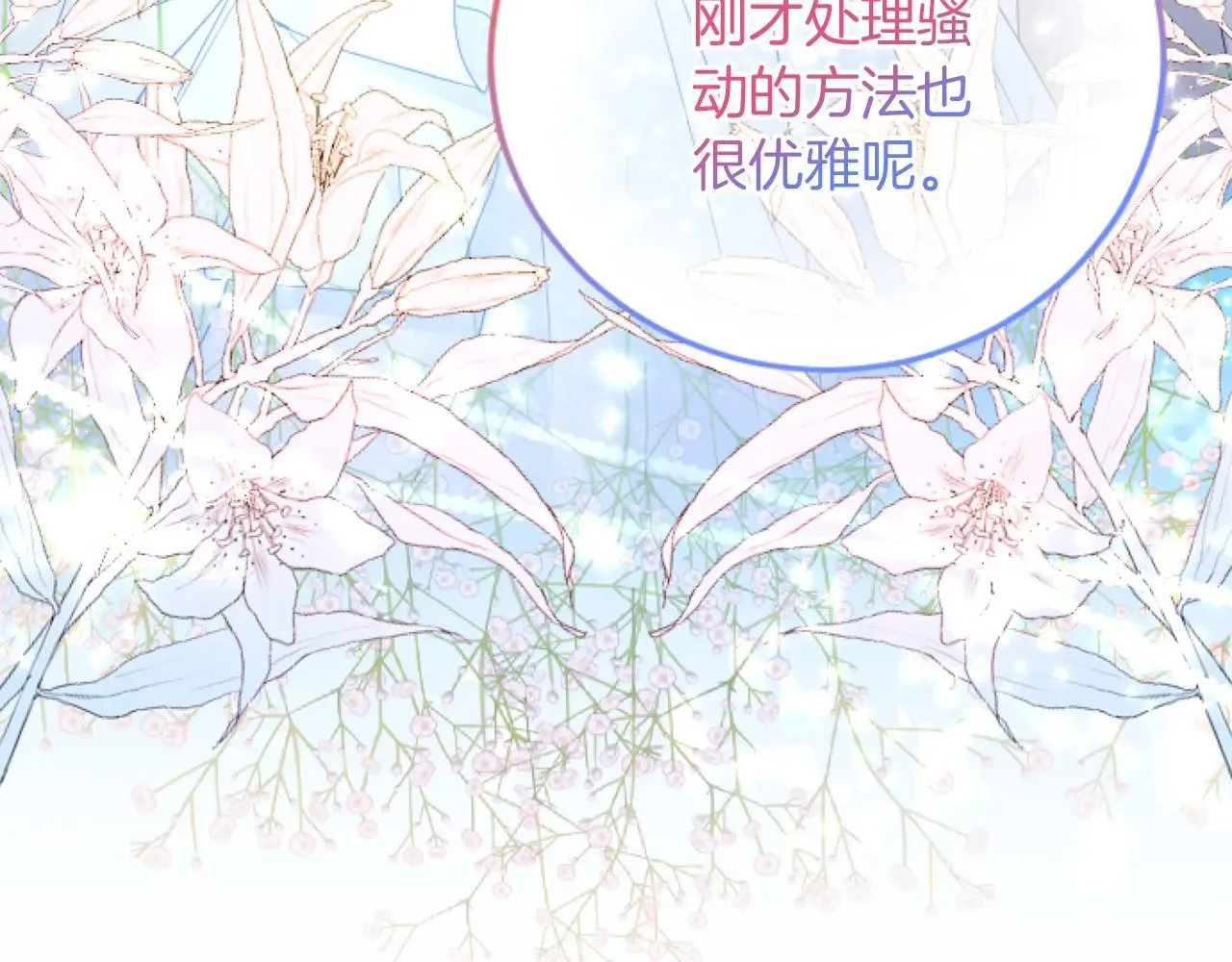 第66话 我很期待 第110页