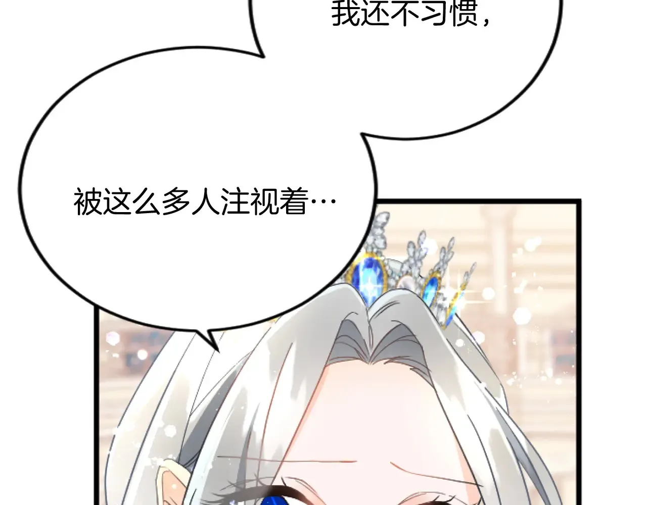 第66话 我很期待 第113页