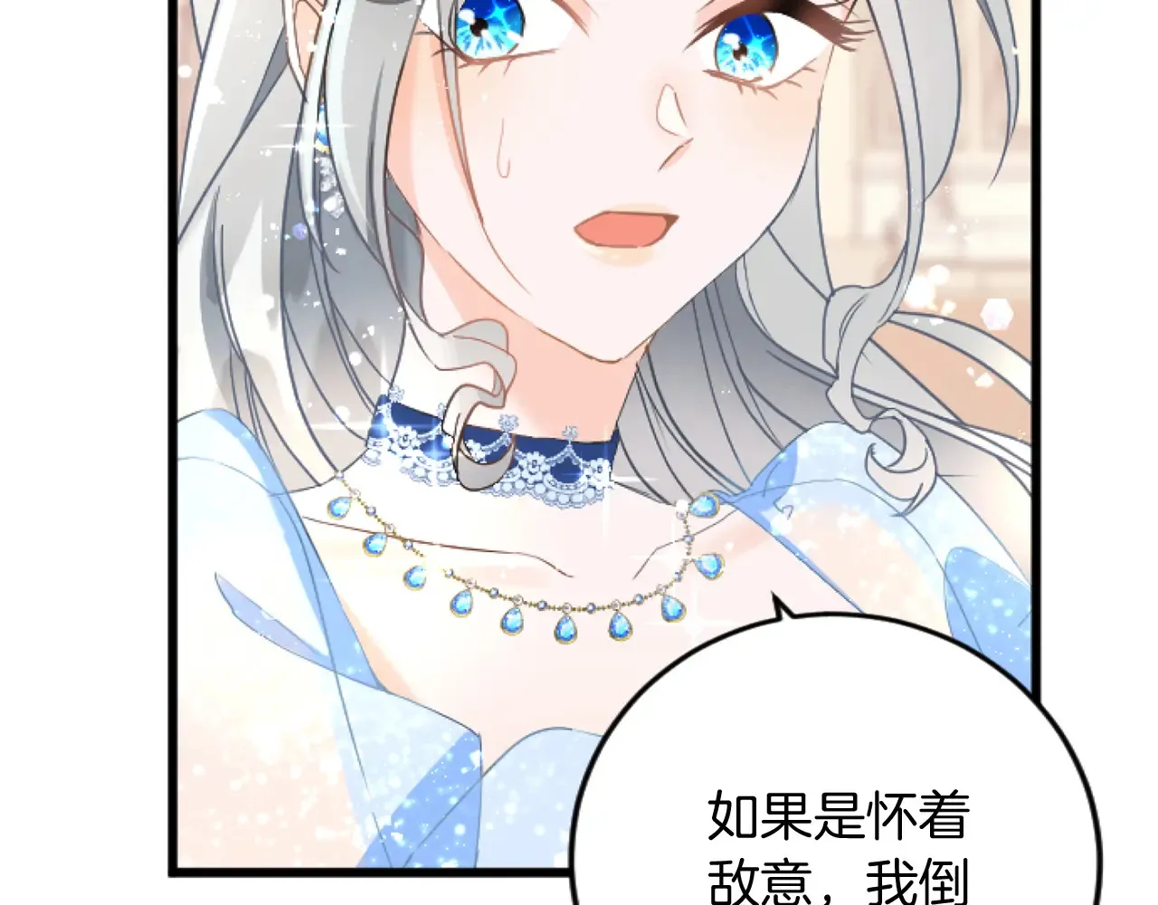 第66话 我很期待 第114页