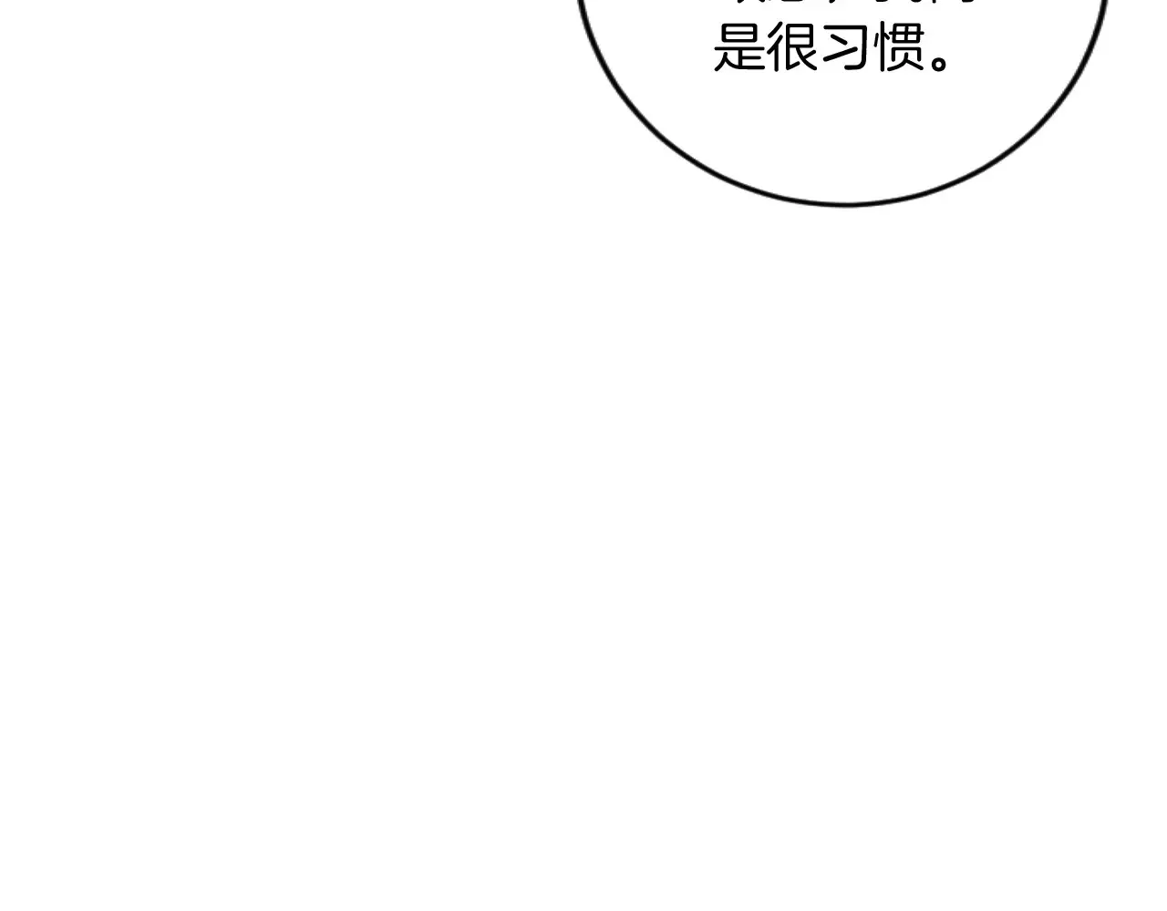 第66话 我很期待 第115页